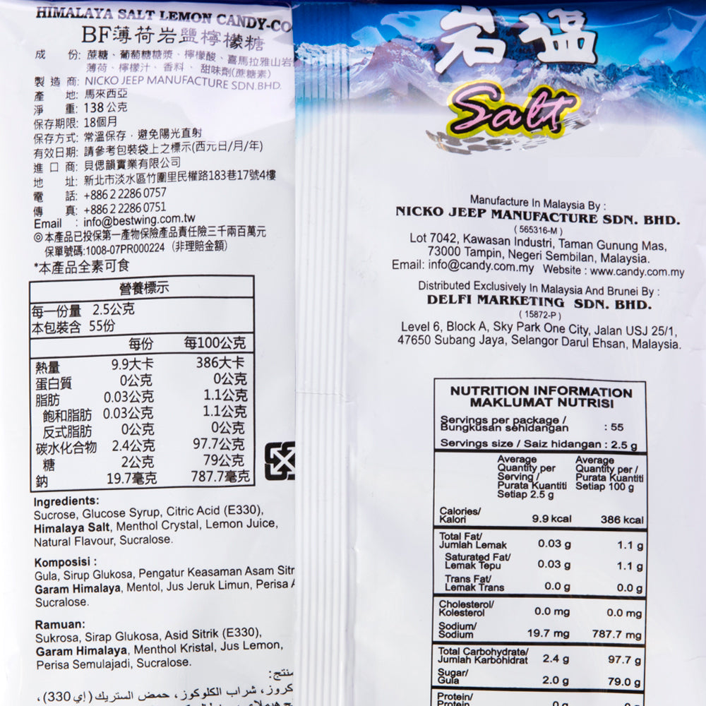 BF 薄荷岩鹽檸檬糖 - 138g
