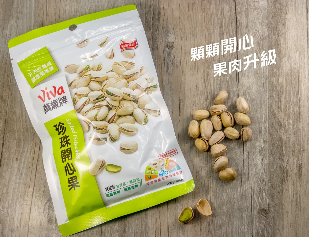萬歲牌 珍珠開心果 - 140g