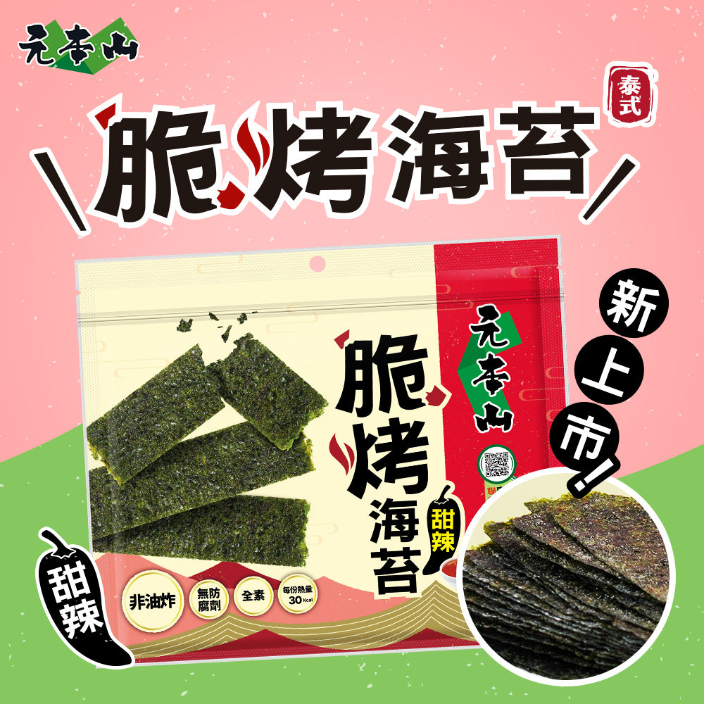 元本山 脆烤海苔 甜辣風味 - 34g