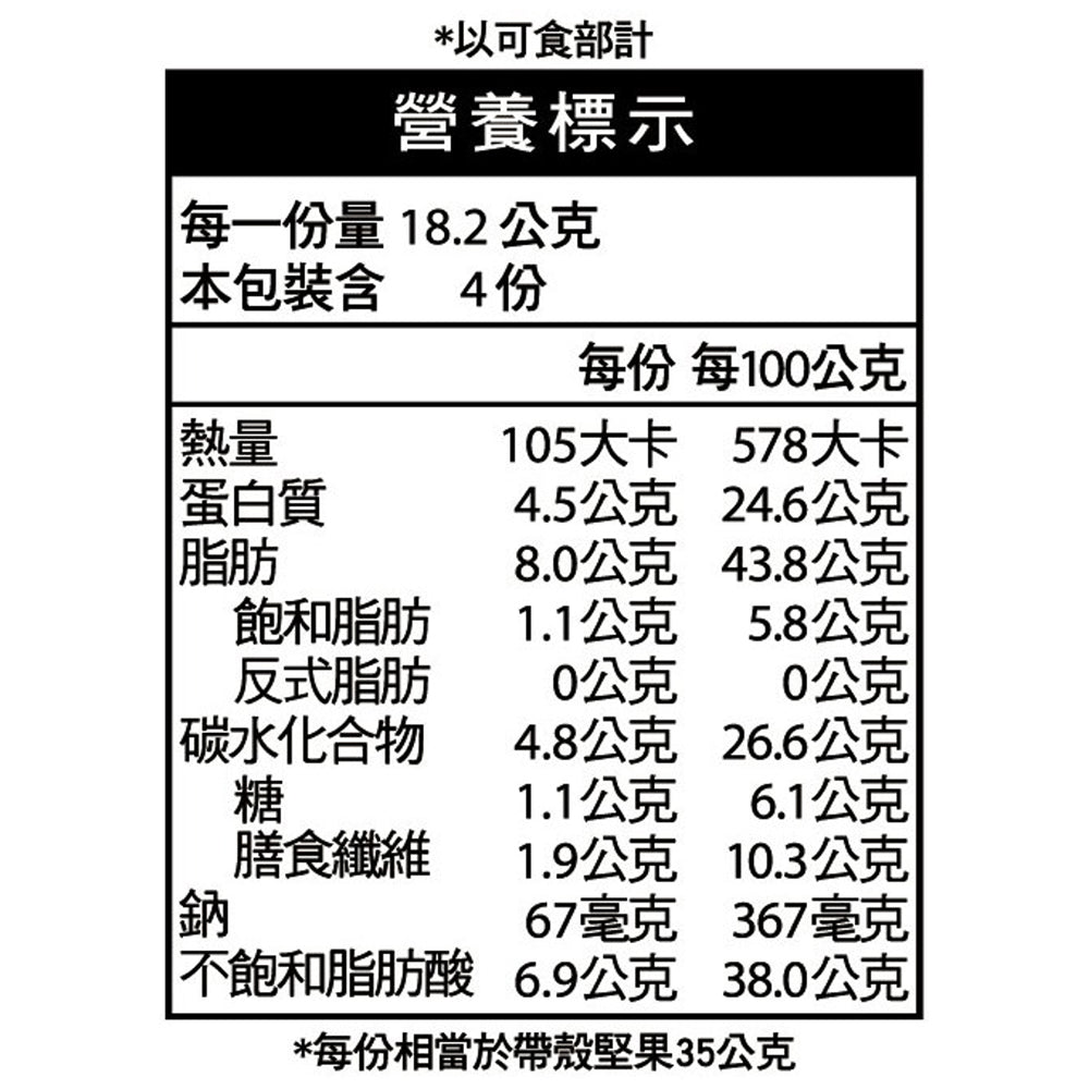 萬歲牌 珍珠開心果 - 140g