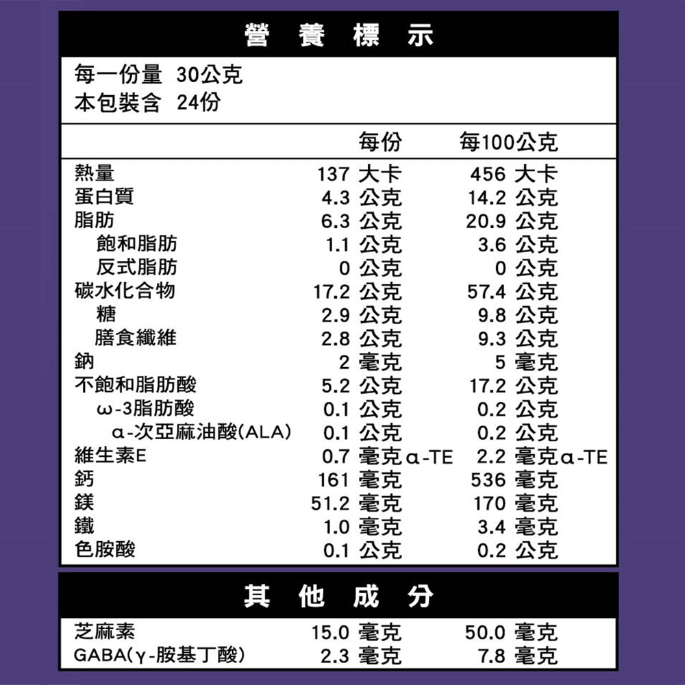 Viva Good Sleep 無糖芝麻飲料 - 30克 x10