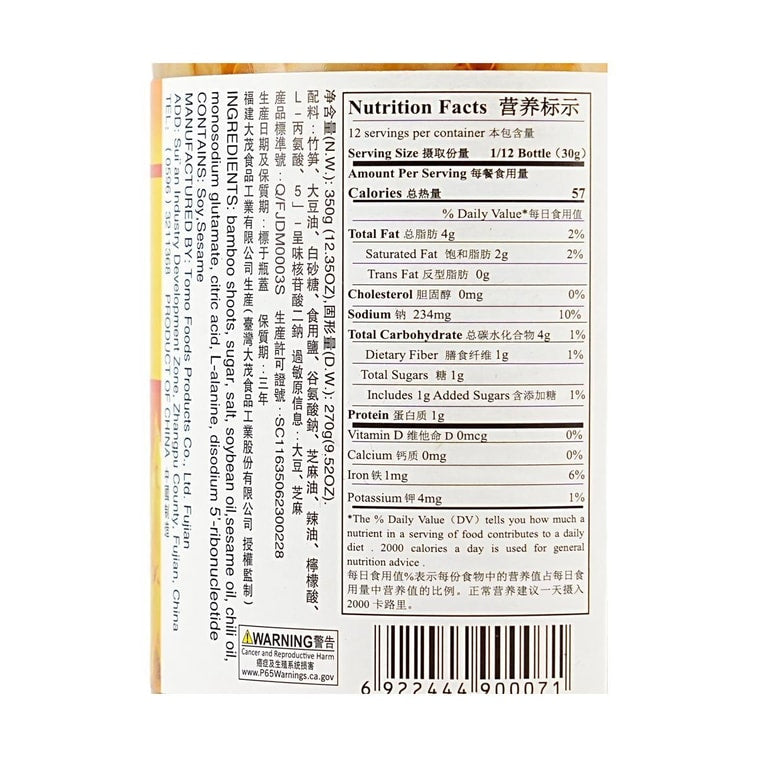 大茂幼筍 - 350g