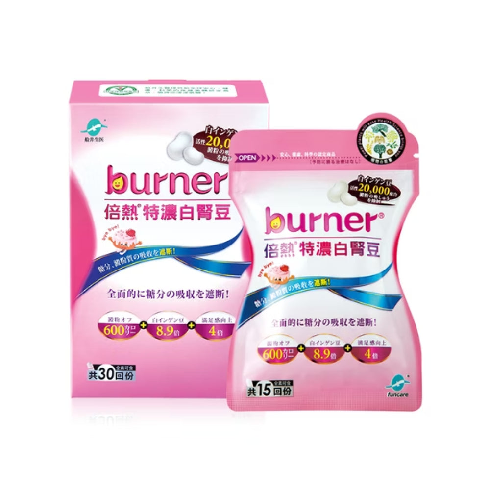 burner倍熱特濃白腎豆30顆入
