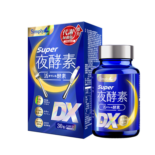 SIMPLY Super Burn Night Metabolism Enzyme DX (30 tablets/box)