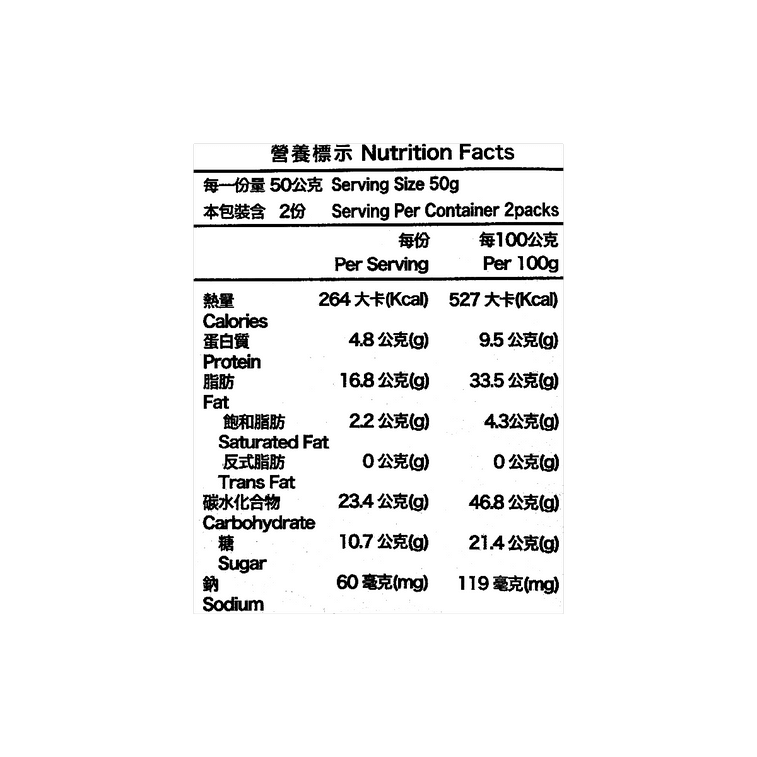 Cherry Grandfather Black Sesame Walnut Candy - 100g