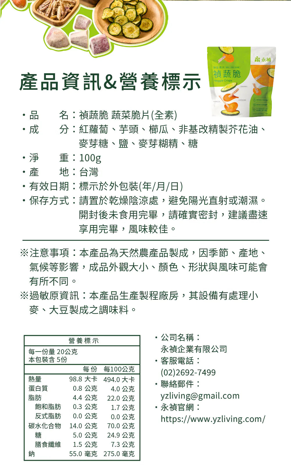 Young Zen Veggie Crisps - 100g