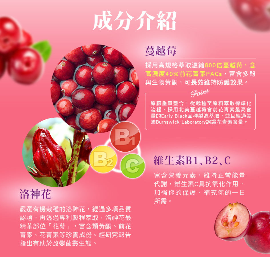 船井植萃蔓越莓30顆入