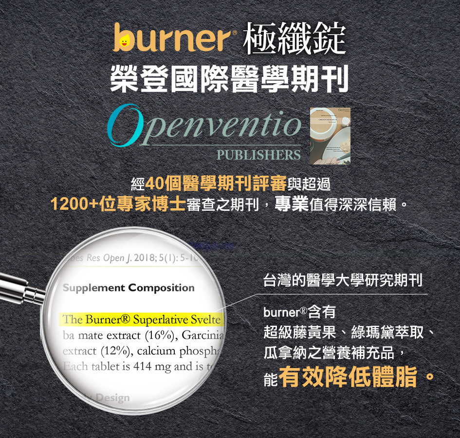 burner倍热极纤锭(健)60颗入(15包)(黑金版)