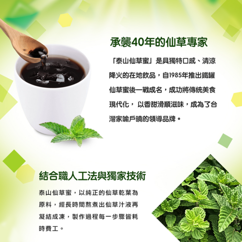 Taisun Grass Jelly Drink - 310ml