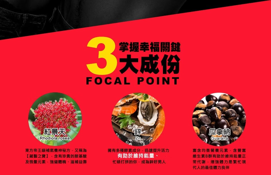船井6X活力玛卡王60颗入