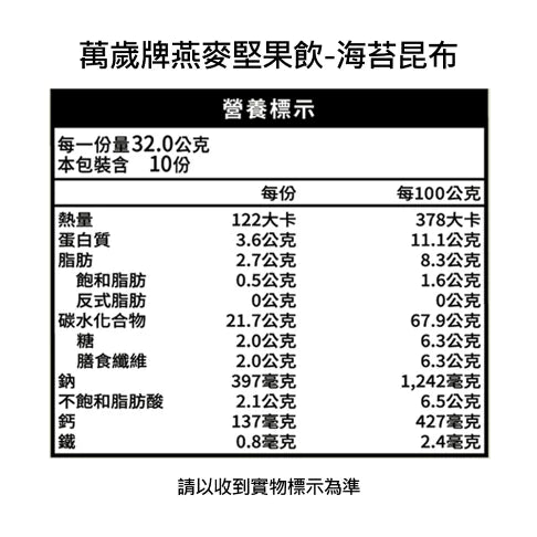 萬歲牌 海苔昆布燕麥 - 32克 x 10包