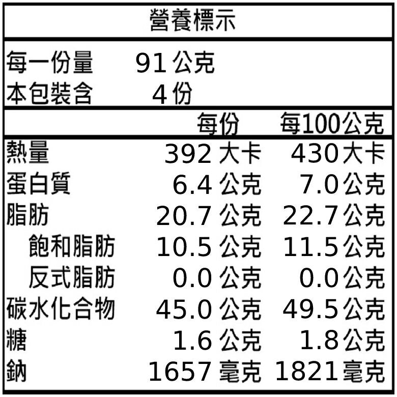 味王椒麻牛肉湯麵 - 95g x 4包