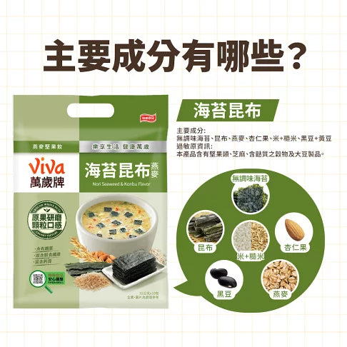 萬歲牌 海苔昆布燕麥 - 32克 x 10包