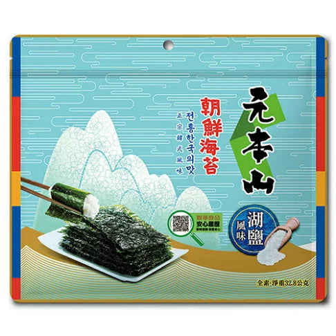 元本山 朝鮮海苔 風味湖鹽口味 - 32.8g