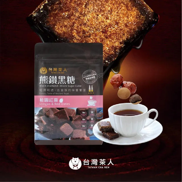 台灣茶人 熊鑽黑糖磚 桂圓紅棗 - 17克 x 8包
