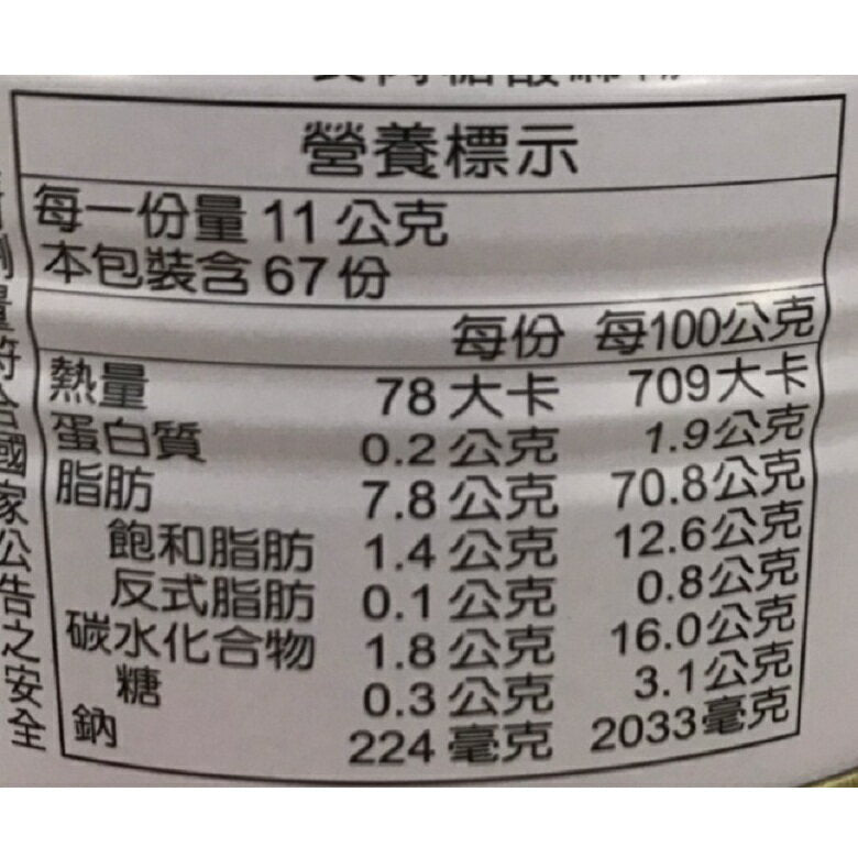Uni-President Minced Pork Flavor Sauce - 737g