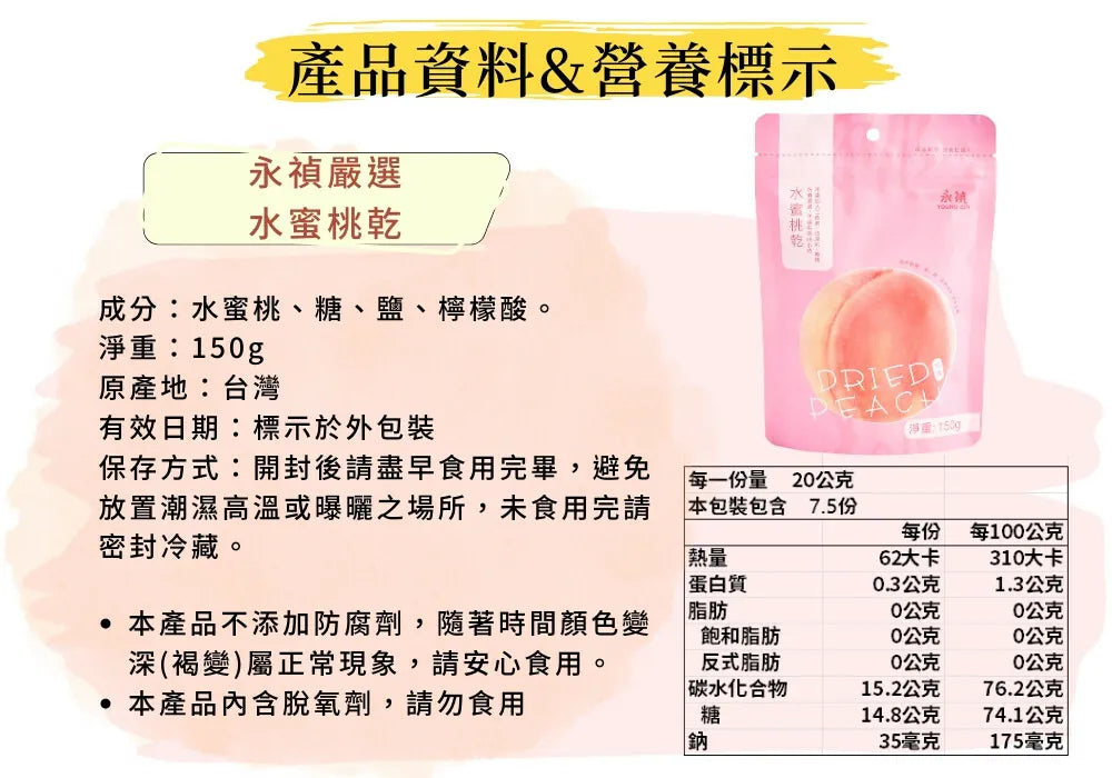 Young Zen Peach Dried Fruit - 120g