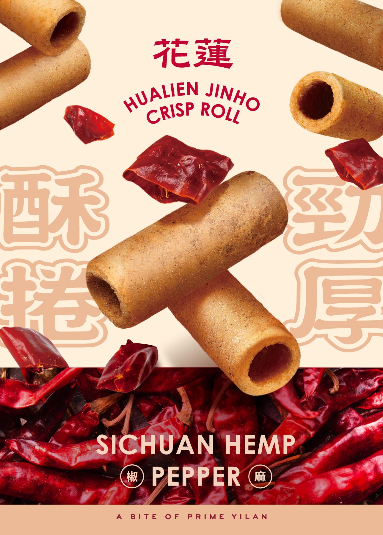 花蓮勁厚酥捲-椒麻