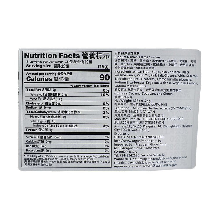 Natural Black Sesame Soda Cracker - 124g