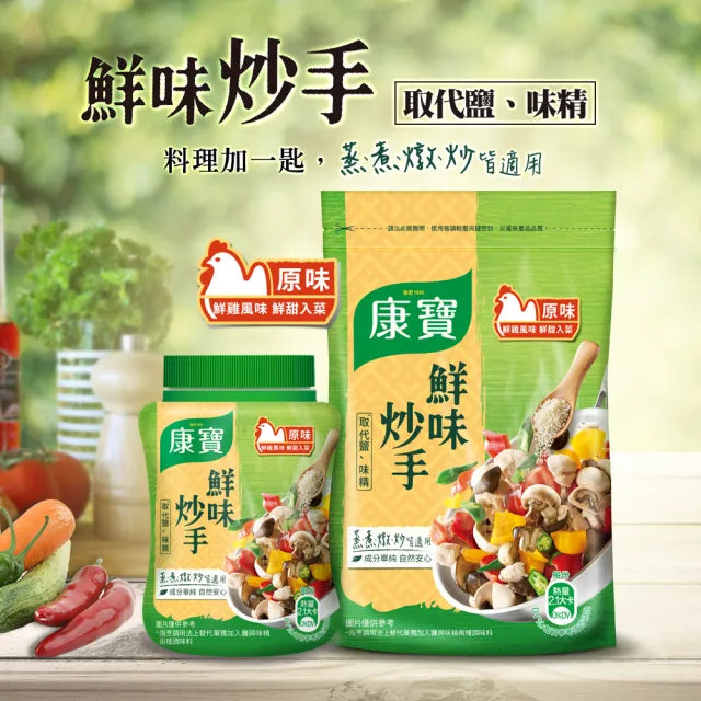 康寶鮮味炒手原味岩鹽版 - 500g