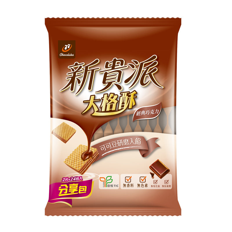 77 Wafer Pie Classic Chocolate Share Pack 20 Pieces - 324g