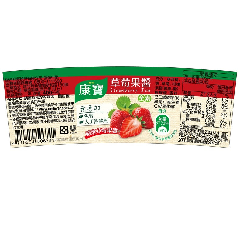 康寶果醬 草莓 - 400g