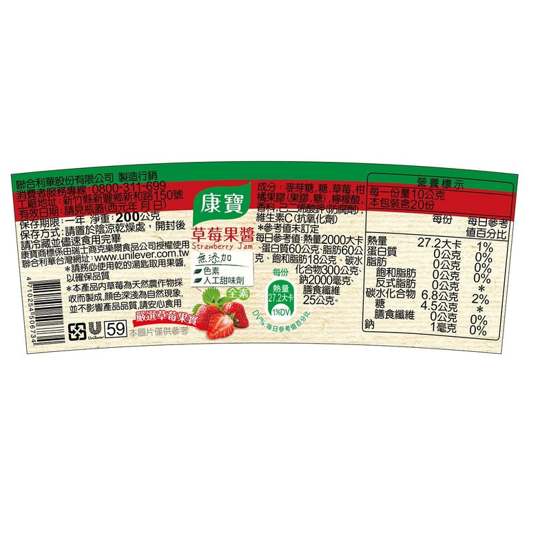 康寶果醬 草莓 - 200g