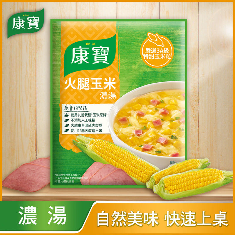 康寶濃湯 火腿玉米 - 49.7g