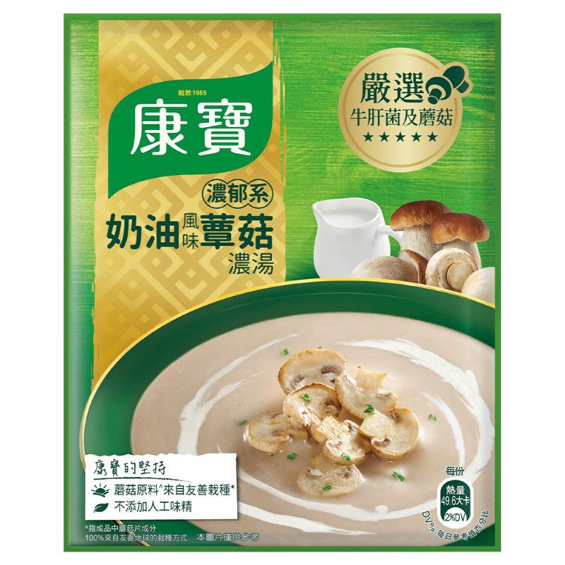 康寶奶油風味濃湯 蕈菇 - 34.6g