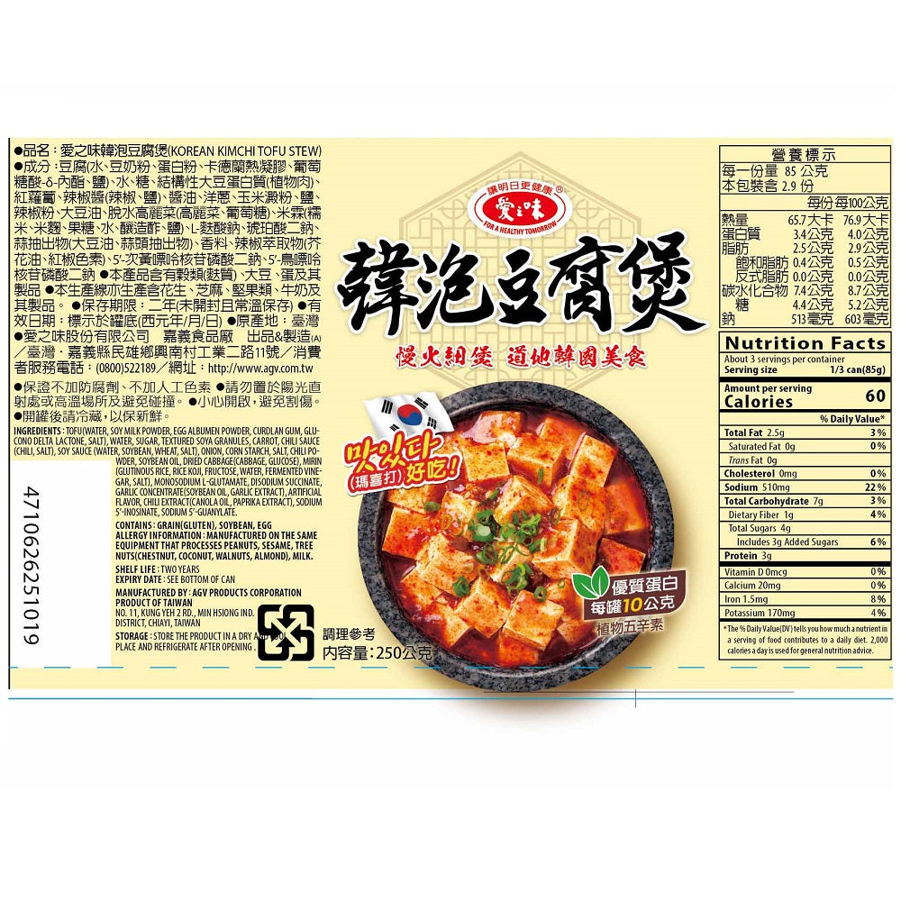 AGV Korean Kimchi Tofu Stew - 250g