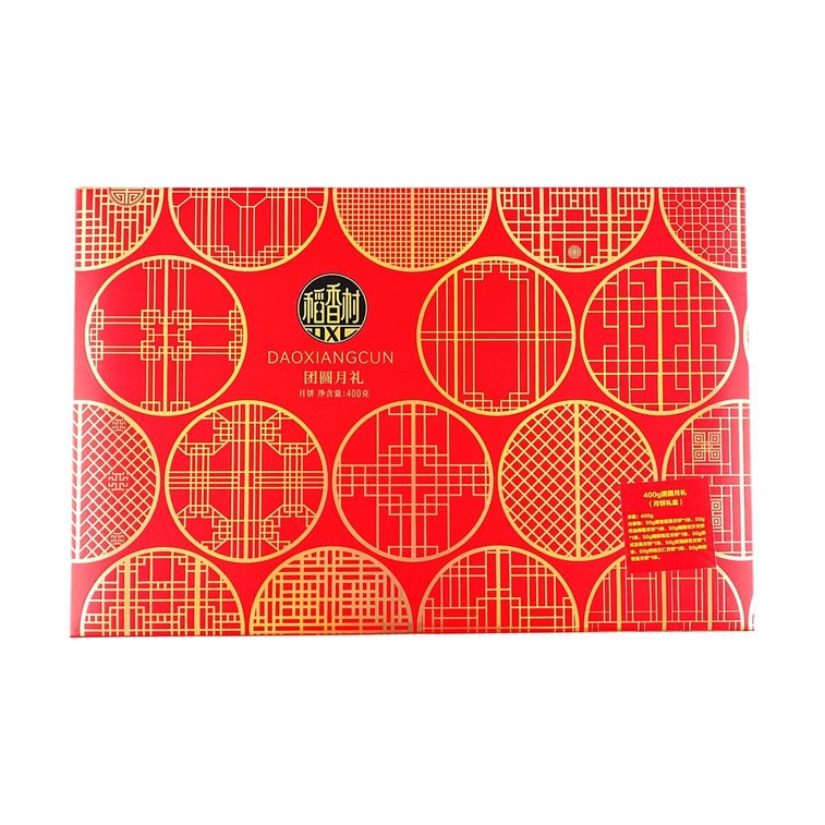 DXC Reunion Moon Gift (Mooncake Gift Set) - 400g