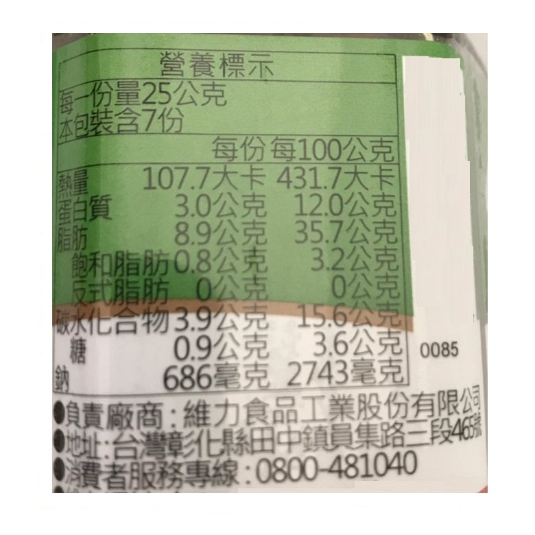 維力 素食炸醬麵罐 - 175g
