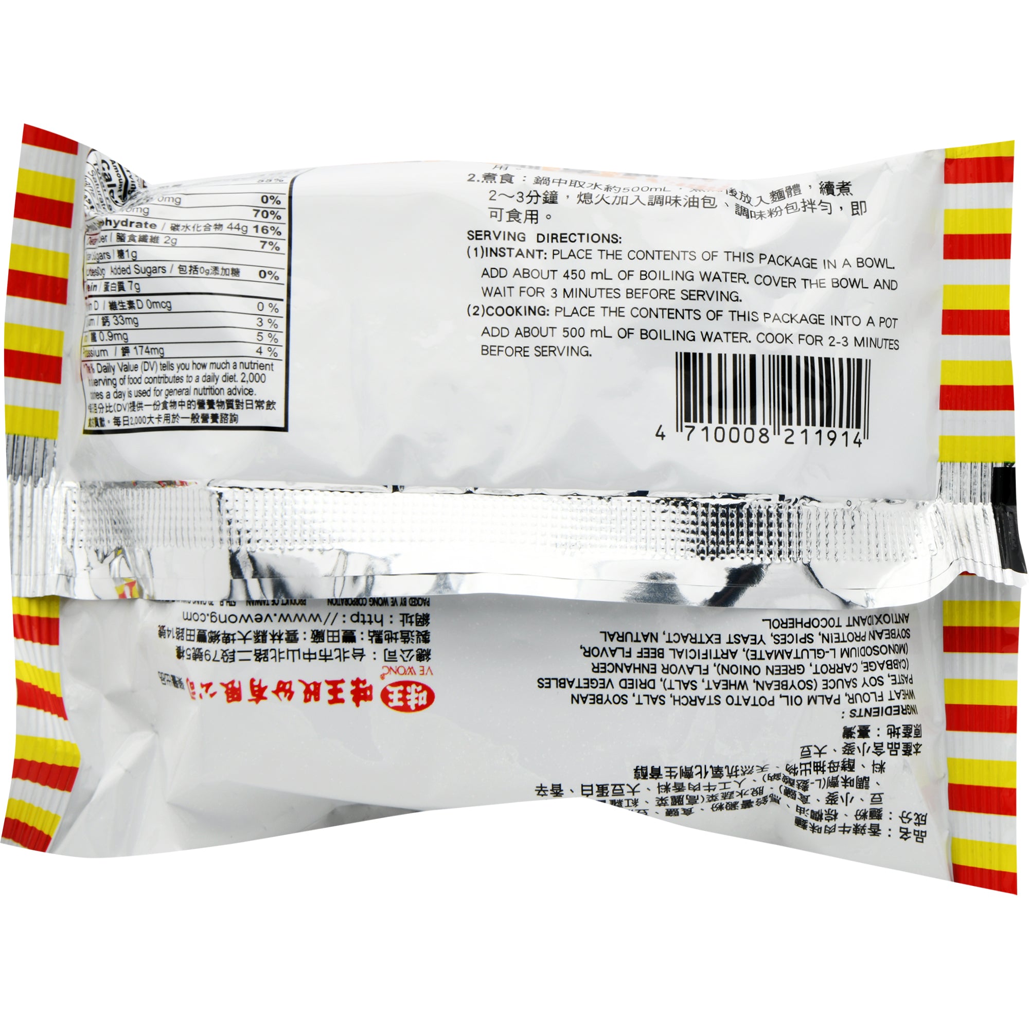 味王香辣牛肉麵 - 90g