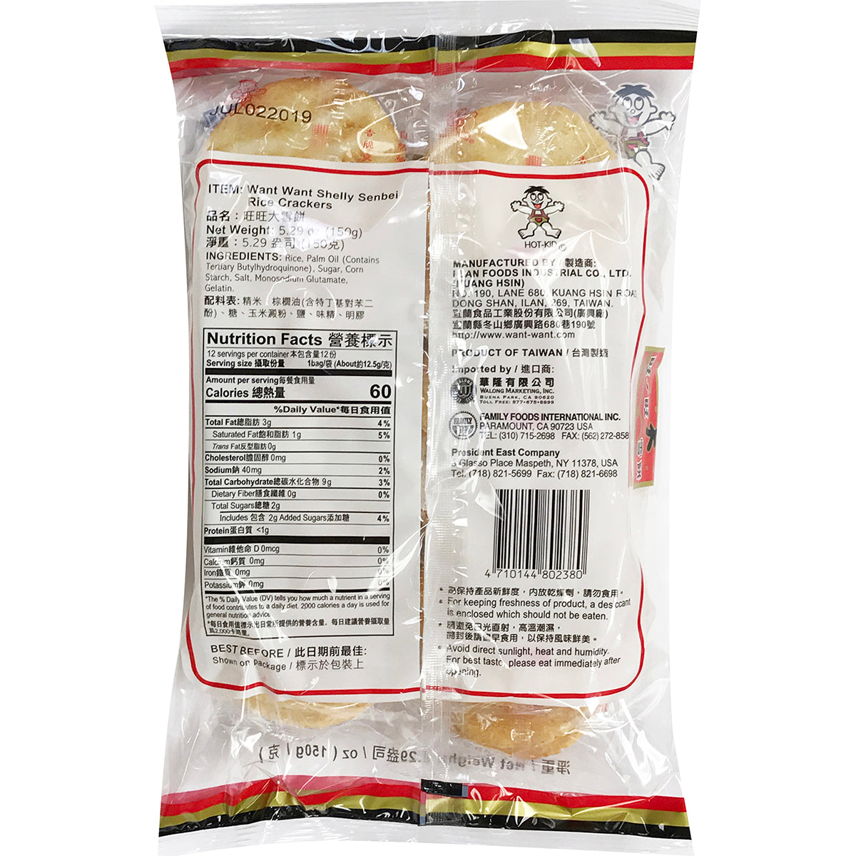 旺旺 雪月仙貝 原味 - 150g