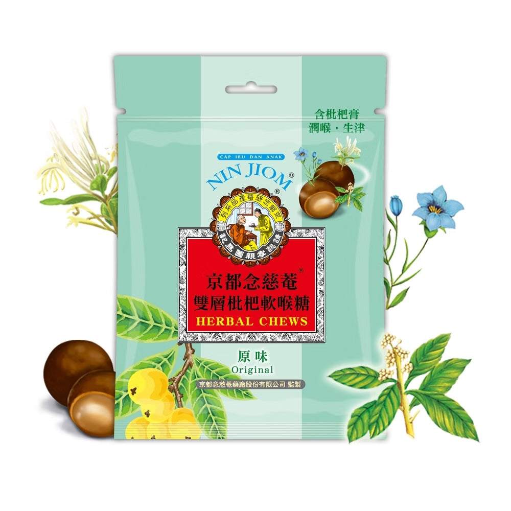 京都念慈菴雙層枇杷軟喉糖 原味 - 37g