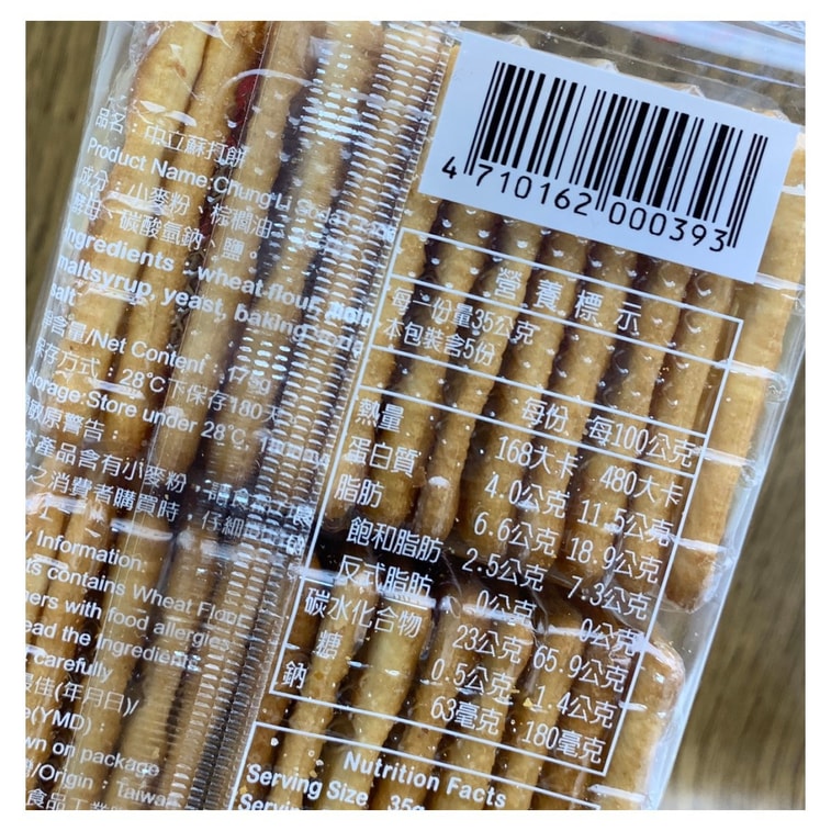 Chung Li Soda Cracker - 175g