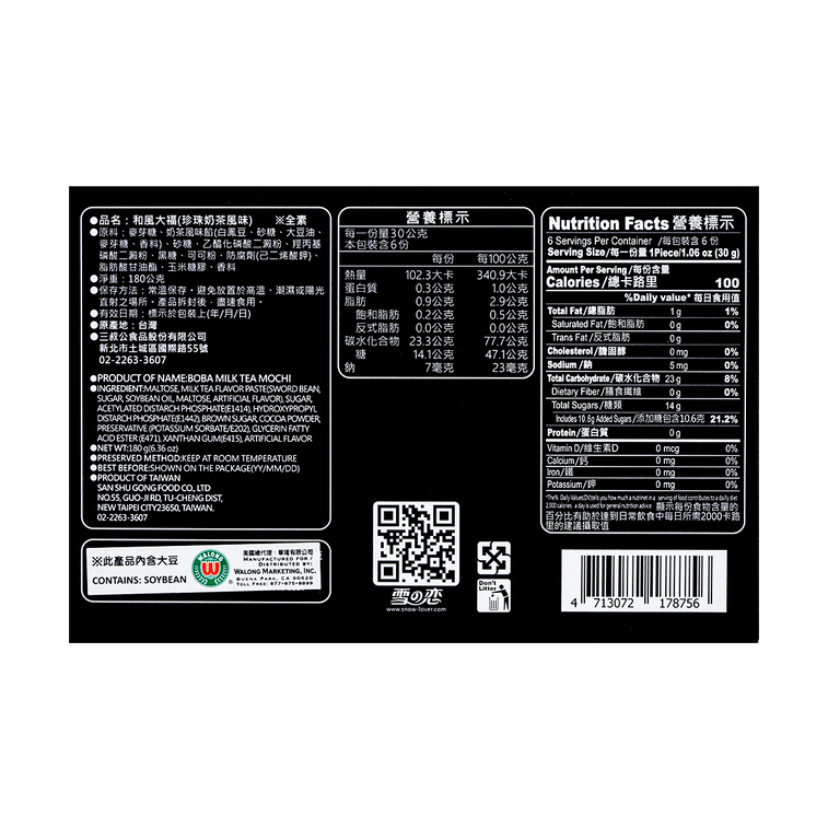 Yuki & Love Mochi Boba Milk Tea - 180g