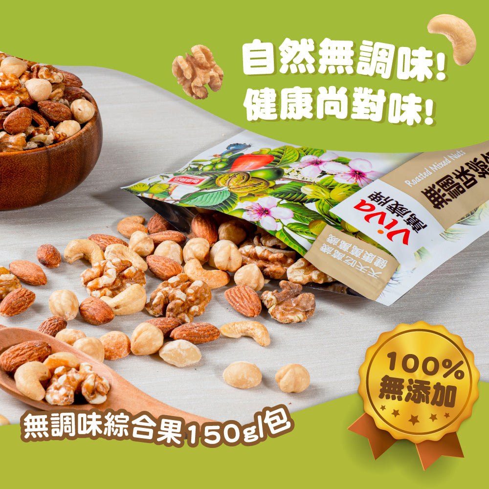 萬歲牌 無調味烘焙綜合果 - 150g