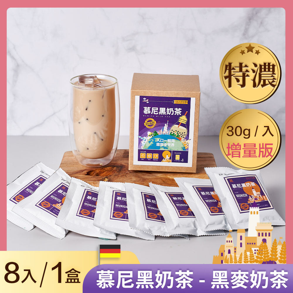 黑麥奶茶 (慕尼黑奶茶) - 30g x 8 包