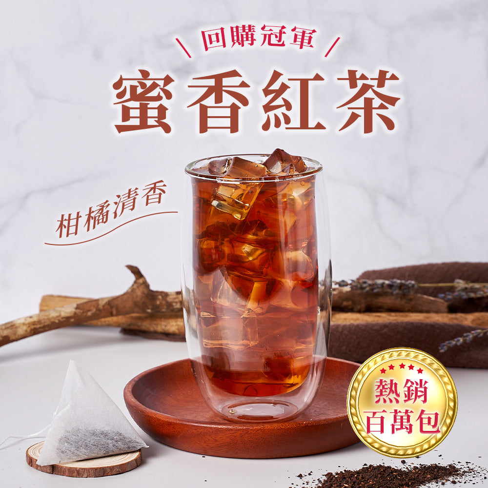 蜜香紅茶三角茶包 - 20 包
