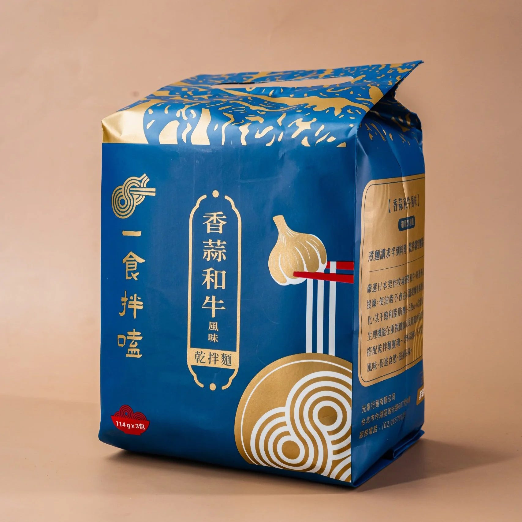一食拌嗑 香蒜和牛風味乾拌麵 - 114g x 3
