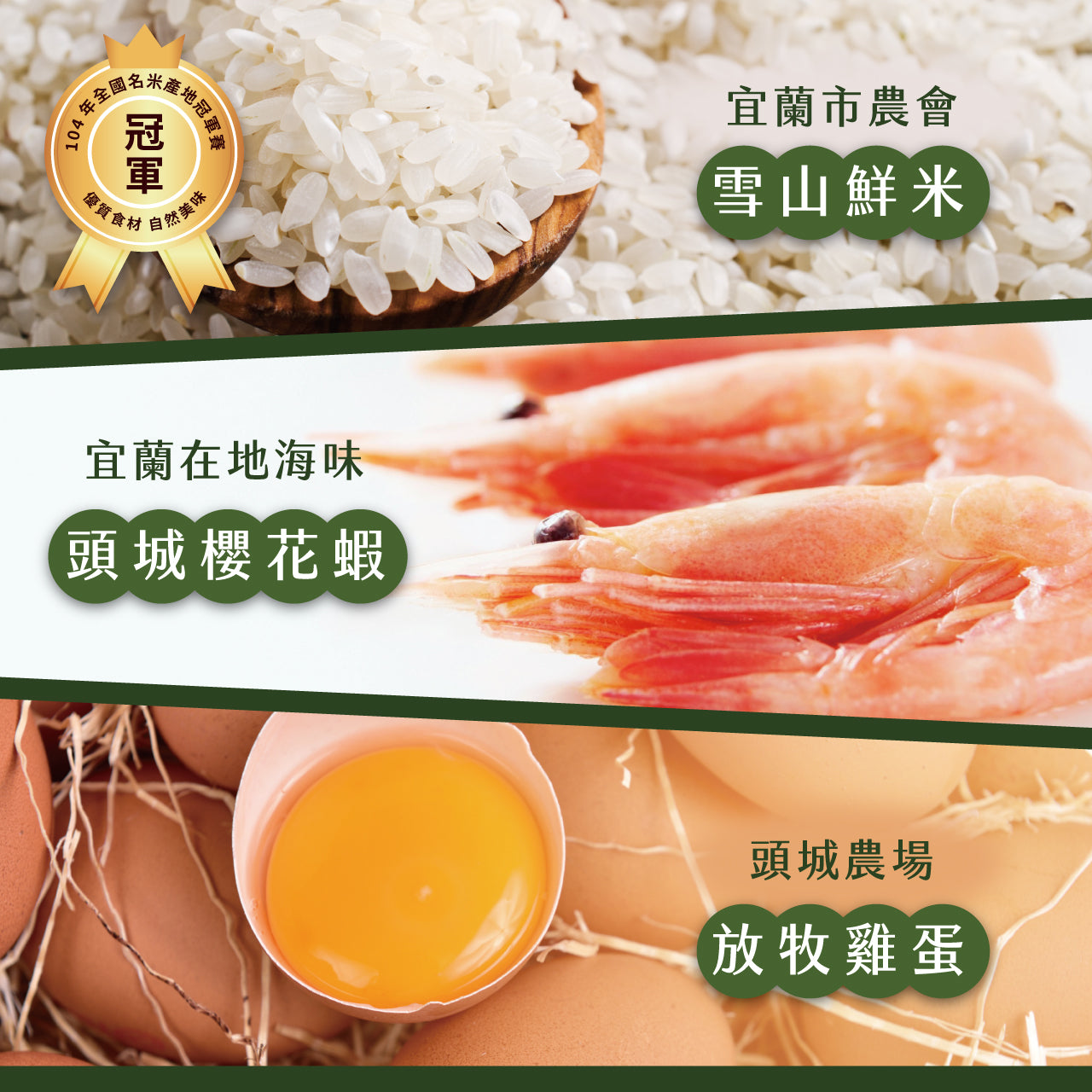 宜蘭勁厚餅-三星蔥花蝦10入裝
