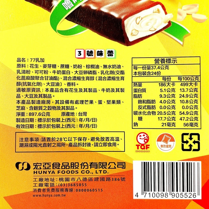 77乳加條 - 37.4g