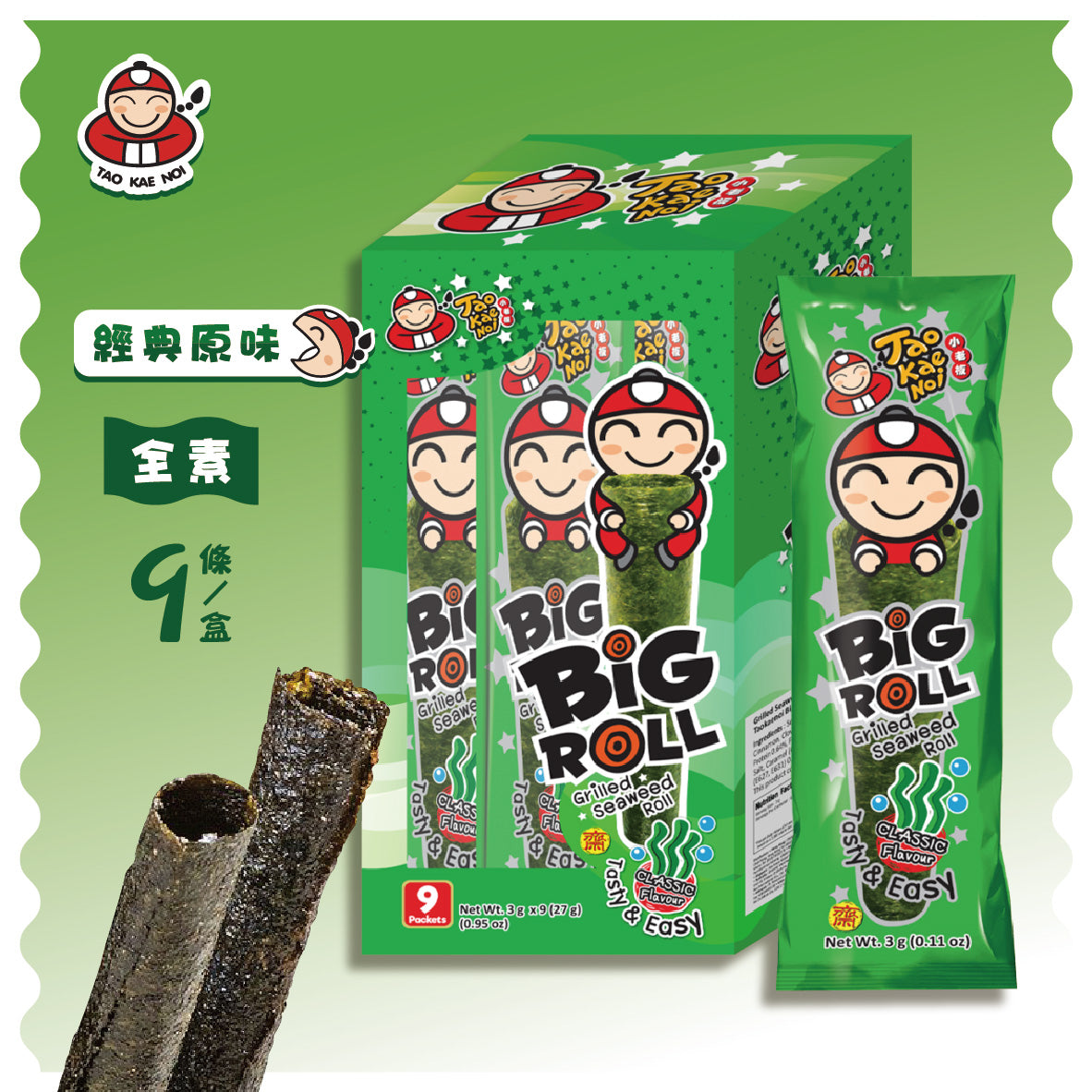 小老板 厚片海苔棒棒捲 原味 - 27g