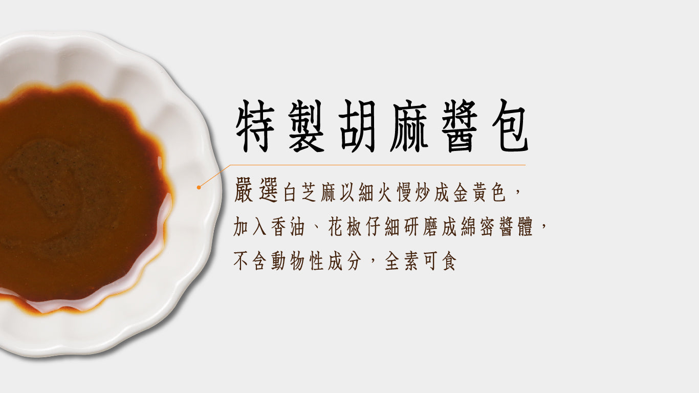 牛頭牌 乾拌麵 椒香胡麻 - 116g x 4