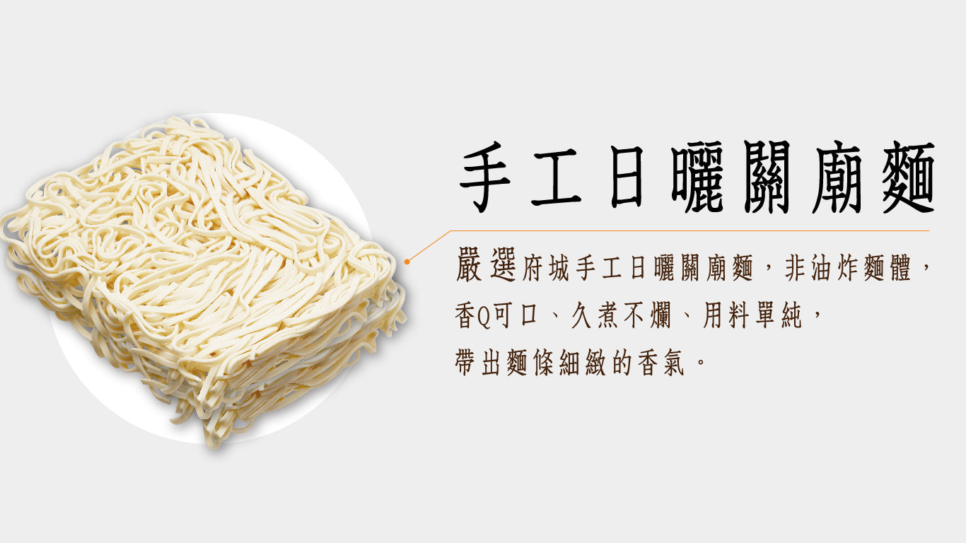 牛頭牌 乾拌麵 椒香胡麻 - 116g x 4