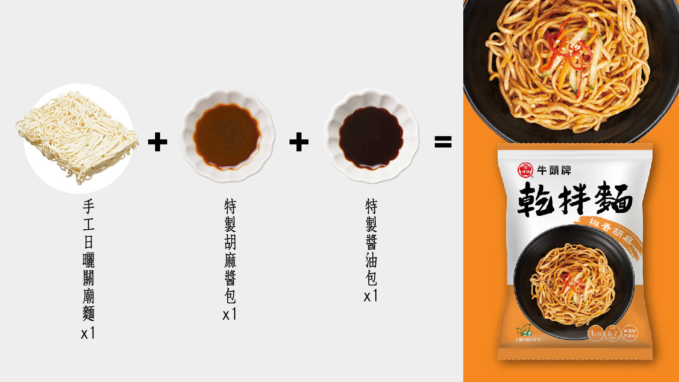 牛頭牌 乾拌麵 椒香胡麻 - 116g x 4