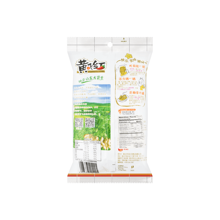 HFH Spicy Hot Peanut - 210g