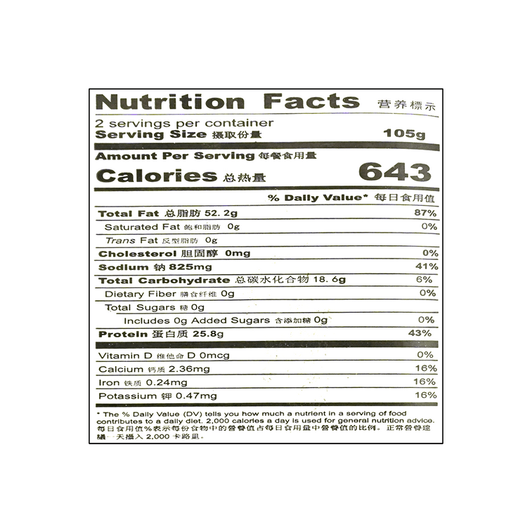 HFH Spicy Hot Peanut - 210g