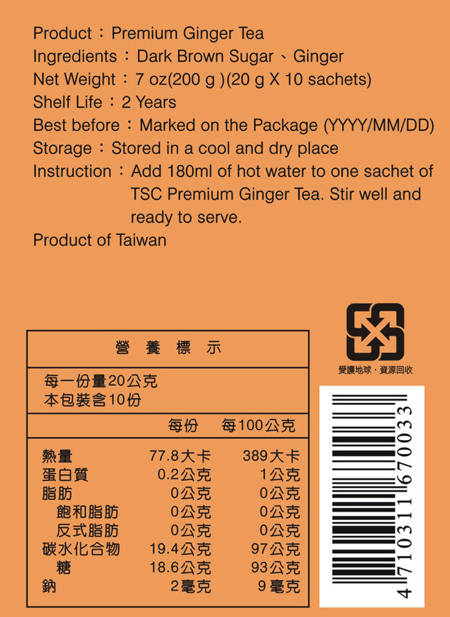 Taiwan Sugar Premium Ginger Tea - 20g x 10 Pack
